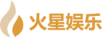 火星娱乐logo